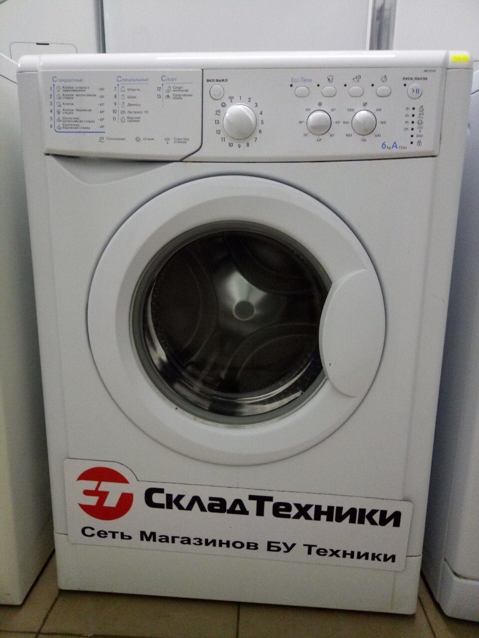 Стиральная машина Indesit WIUN 102